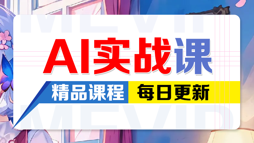 图片创云资源分享 | 创云网创云网创 | 千项创云 | 千项笔记 | 闪电网创 | 资源站网创 | 网创干货基地 | 网创实战教程 | 网创项目大全 | 网创副业项目 | 网创引流技巧 | 网创变现玩法 | 网创零基础入门 | 网创暴利项目 | 网创蓝海项目 | 网创实操手册 | 网创资料合集 | 网创工具分享 | 网创课程资料 | 网创技术教程 | 网创运营攻略 | 网创赚钱秘籍 | 网创被动收入 | 网创轻资产创业 | 网创低成本项目 | 创云资源库 | 创云副业指南 | 创云创业项目 | 创云干货分享 | 创云实战玩法 | 创云引流脚本 | 创云变现教程 | 创云 AI 工具 | 创云无货源 | 创云 C 单玩法 | 闲鱼无货源教程 | 闲鱼倒卖项目 | 闲鱼虚拟产品 | 闲鱼引流技巧 | 闲鱼开店攻略 | 闲鱼爆款选品 | 闲鱼自动发货 | 闲鱼副业赚钱 | 闲鱼 C 单 2.0 | 闲鱼流量玩法 | 小红书起号教程 | 小红书变现玩法 | 小红书引流攻略 | 小红书爆款文案 | 小红书素材库 | 小红书运营技巧 | 小红书虚拟资源 | 小红书带货项目 | 小红书 AI 作图 | 小红书流量密码 | 淘宝无货源开店 | 淘宝蓝海选品 | 淘宝引流技巧 | 淘宝运营教程 | 淘宝虚拟产品 | 淘宝客变现 | 淘宝爆款打造 | 淘宝新店运营 | 淘宝 C 店玩法 | 淘宝副业项目 | AI 网创项目 | AI 变现教程 | AI 文案生成 | AI 作图赚钱 | AI 视频剪辑 | AI 工具合集 | AI 自动化运营 | AI 虚拟产品 | AI 副业赚钱 | AI 引流脚本 | C 单 2.0 教程 | C 单实战玩法 | C 单引流技巧 | C 单变现攻略 | C 单项目资料 | C 单零基础教学 | C 单暴利玩法 | C 单自动脚本 | C 单流量玩法 | C 单副业项目 | 无货源电商教程 | 无货源选品技巧 | 无货源开店攻略 | 无货源虚拟项目 | 无货源自动发货 | 无货源爆款玩法 | 无货源副业赚钱 | 无货源运营手册 | 无货源工具合集 | 无货源蓝海项目 | 虚拟资源项目 | 虚拟产品变现 | 虚拟资料合集 | 虚拟产品开店 | 虚拟资源引流 | 虚拟产品教程 | 虚拟资源倒卖 | 虚拟产品暴利 | 虚拟资源自动 | 虚拟副业项目 | 副业赚钱项目 | 副业零基础入门 | 副业实操教程 | 副业变现攻略 | 副业引流技巧 | 副业工具合集 | 副业资料大全 | 副业轻资产 | 副业被动收入 | 副业暴利玩法 | 网络创业项目 | 网络赚钱教程 | 网络引流技巧 | 网络变现玩法 | 网络运营攻略 | 网络干货基地 | 网络实战手册 | 网络工具分享 | 网络课程资料 | 网络蓝海项目 | 短视频变现 | 短视频引流 | 短视频教程 | 短视频素材库 | 短视频运营 | 短视频带货 | 短视频脚本 | 短视频爆款 | 短视频 AI 剪辑 | 短视频副业 | 自媒体变现 | 自媒体起号 | 自媒体运营 | 自媒体文案 | 自媒体素材 | 自媒体引流 | 自媒体教程 | 自媒体副业 | 自媒体工具 | 自媒体干货 | 电商运营教程 | 电商引流技巧 | 电商变现玩法 | 电商选品攻略 | 电商工具合集 | 电商开店教程 | 电商爆款打造 | 电商虚拟项目 | 电商副业赚钱 | 电商蓝海项目 | 引流技术教程 | 精准引流玩法 | 全自动引流 | 私域引流技巧 | 社群引流攻略 | 短视频引流 | 图文引流教程 | 引流脚本合集 | 引流干货基地 | 引流实战玩法 | 变现技巧大全 | 变现项目合集 | 变现实操教程 | 变现工具分享 | 变现攻略手册 | 暴利变现玩法 | 被动变现项目 | 轻资产变现 | 虚拟变现教程 | 副业变现秘籍 | 千像网创资源 | 千像副业教程 | 千像引流干货 | 闪电网创项目 | 闪电变现玩法 | 闪电副业赚钱 | 资源站网创库 | 资源站副业集 | 资源站引流技 | 资源站变现法创云网创
