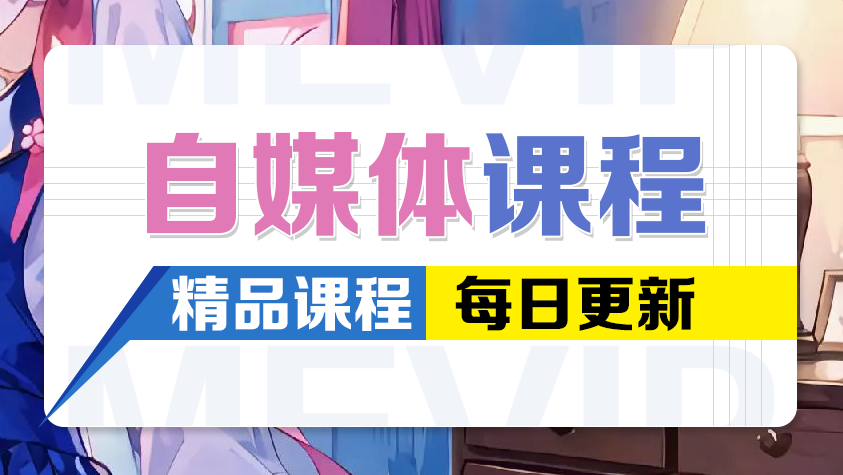 图片创云资源分享 | 创云网创云网创 | 千项创云 | 千项笔记 | 闪电网创 | 资源站网创 | 网创干货基地 | 网创实战教程 | 网创项目大全 | 网创副业项目 | 网创引流技巧 | 网创变现玩法 | 网创零基础入门 | 网创暴利项目 | 网创蓝海项目 | 网创实操手册 | 网创资料合集 | 网创工具分享 | 网创课程资料 | 网创技术教程 | 网创运营攻略 | 网创赚钱秘籍 | 网创被动收入 | 网创轻资产创业 | 网创低成本项目 | 创云资源库 | 创云副业指南 | 创云创业项目 | 创云干货分享 | 创云实战玩法 | 创云引流脚本 | 创云变现教程 | 创云 AI 工具 | 创云无货源 | 创云 C 单玩法 | 闲鱼无货源教程 | 闲鱼倒卖项目 | 闲鱼虚拟产品 | 闲鱼引流技巧 | 闲鱼开店攻略 | 闲鱼爆款选品 | 闲鱼自动发货 | 闲鱼副业赚钱 | 闲鱼 C 单 2.0 | 闲鱼流量玩法 | 小红书起号教程 | 小红书变现玩法 | 小红书引流攻略 | 小红书爆款文案 | 小红书素材库 | 小红书运营技巧 | 小红书虚拟资源 | 小红书带货项目 | 小红书 AI 作图 | 小红书流量密码 | 淘宝无货源开店 | 淘宝蓝海选品 | 淘宝引流技巧 | 淘宝运营教程 | 淘宝虚拟产品 | 淘宝客变现 | 淘宝爆款打造 | 淘宝新店运营 | 淘宝 C 店玩法 | 淘宝副业项目 | AI 网创项目 | AI 变现教程 | AI 文案生成 | AI 作图赚钱 | AI 视频剪辑 | AI 工具合集 | AI 自动化运营 | AI 虚拟产品 | AI 副业赚钱 | AI 引流脚本 | C 单 2.0 教程 | C 单实战玩法 | C 单引流技巧 | C 单变现攻略 | C 单项目资料 | C 单零基础教学 | C 单暴利玩法 | C 单自动脚本 | C 单流量玩法 | C 单副业项目 | 无货源电商教程 | 无货源选品技巧 | 无货源开店攻略 | 无货源虚拟项目 | 无货源自动发货 | 无货源爆款玩法 | 无货源副业赚钱 | 无货源运营手册 | 无货源工具合集 | 无货源蓝海项目 | 虚拟资源项目 | 虚拟产品变现 | 虚拟资料合集 | 虚拟产品开店 | 虚拟资源引流 | 虚拟产品教程 | 虚拟资源倒卖 | 虚拟产品暴利 | 虚拟资源自动 | 虚拟副业项目 | 副业赚钱项目 | 副业零基础入门 | 副业实操教程 | 副业变现攻略 | 副业引流技巧 | 副业工具合集 | 副业资料大全 | 副业轻资产 | 副业被动收入 | 副业暴利玩法 | 网络创业项目 | 网络赚钱教程 | 网络引流技巧 | 网络变现玩法 | 网络运营攻略 | 网络干货基地 | 网络实战手册 | 网络工具分享 | 网络课程资料 | 网络蓝海项目 | 短视频变现 | 短视频引流 | 短视频教程 | 短视频素材库 | 短视频运营 | 短视频带货 | 短视频脚本 | 短视频爆款 | 短视频 AI 剪辑 | 短视频副业 | 自媒体变现 | 自媒体起号 | 自媒体运营 | 自媒体文案 | 自媒体素材 | 自媒体引流 | 自媒体教程 | 自媒体副业 | 自媒体工具 | 自媒体干货 | 电商运营教程 | 电商引流技巧 | 电商变现玩法 | 电商选品攻略 | 电商工具合集 | 电商开店教程 | 电商爆款打造 | 电商虚拟项目 | 电商副业赚钱 | 电商蓝海项目 | 引流技术教程 | 精准引流玩法 | 全自动引流 | 私域引流技巧 | 社群引流攻略 | 短视频引流 | 图文引流教程 | 引流脚本合集 | 引流干货基地 | 引流实战玩法 | 变现技巧大全 | 变现项目合集 | 变现实操教程 | 变现工具分享 | 变现攻略手册 | 暴利变现玩法 | 被动变现项目 | 轻资产变现 | 虚拟变现教程 | 副业变现秘籍 | 千像网创资源 | 千像副业教程 | 千像引流干货 | 闪电网创项目 | 闪电变现玩法 | 闪电副业赚钱 | 资源站网创库 | 资源站副业集 | 资源站引流技 | 资源站变现法创云网创