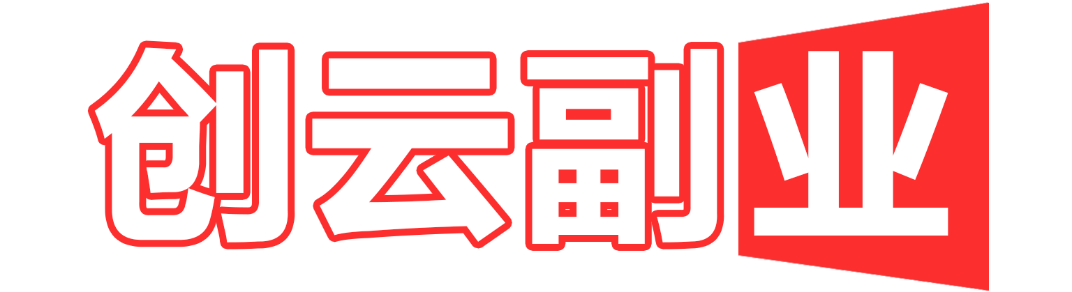 创云资源分享